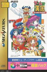 Game Tengoku - Japanese